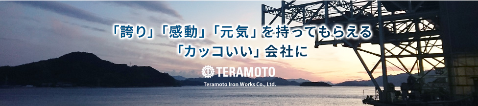 Working together as Team Teramoto! To be the best in our industry!