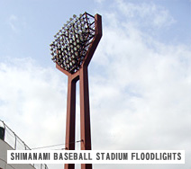 SHIMANAMI BASEBALL STADIUM FLOODLIGHTS