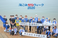 海ごみゼロウィーク2020